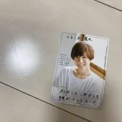 値下げ❗️七五三掛龍也　/  中村嶺亜　プロフィールカード