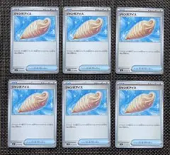 ジャンボアイス トレーナーズカード 6枚セット