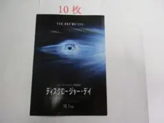 2枚セット】映画チラシ/ディスクロージャー・デイ/スティーヴン
