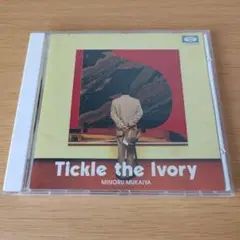 8d-275 向谷実 ティクルジアイヴォリー Tickle the Ivory