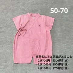 ①甚平 浴衣 ロンパース 50-70