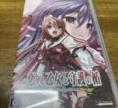 恋する乙女と守護の楯 Portable pspソフト