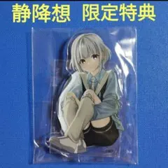 バンドリ MyGO!!!!! 往欄印 ゲーマーズ特典 要楽奈 アクキー - メルカリ