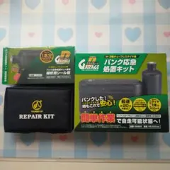 デイトナ　パンク修理キット一式お買い得　新品未使用セットのサムネイル
