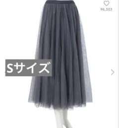 fifth フィフス　チュールスカート　グレー　S
