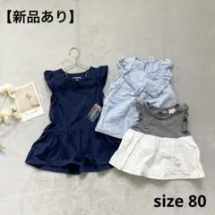 【新品あり】　女の子　80 ブラウス　半袖　プティマイン　H&M 白　ワンピース