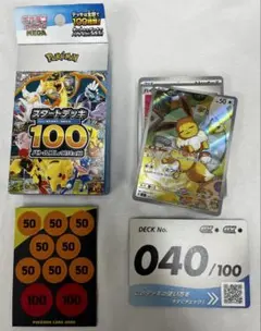 ポケモンカード　スタートデッキ100 No.40 イーブイAR