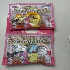 サンリオキャラクター ペットボトルホルダー セットシナモロール&ポムポムプリン