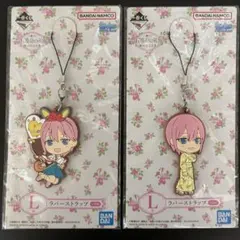 五等分の花嫁 一番くじ 中野一花 ラバーストラップ