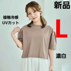 新品 tal.by yumi 刺繍ロゴTシャツ 袖タック 接触冷感 しまむら L