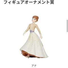 『DISNEY クリスマスオーナメントくじ2025』フィギュアオーナメント賞アナ