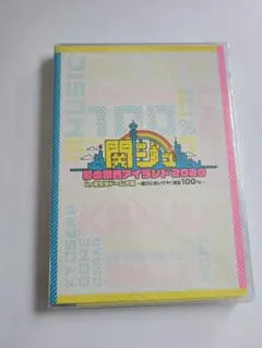 【関西ジャニーズJr】関ジュ 夢の関西アイランド2020 DVD