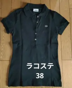 ラコステ　ポロシャツ　38 黒　美品