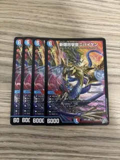 斬隠将撃龍ニバイケン 4枚 斬隠将撃龍二バイケン - メルカリ