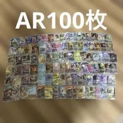 2026年最新】ポケカ ar 100枚の人気アイテム - メルカリ