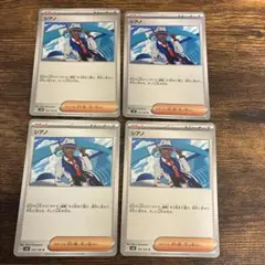 シアノ　トレーナーカード 4枚セット