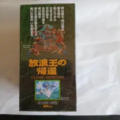 ガレージキット☆レジン☆ウルトラQ☆モングラー☆怪獣無法地帯