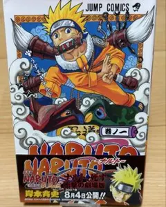2026年最新】naruto ナルト 1巻 初版の人気アイテム - メルカリ