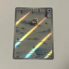 ユキワラシ AR スカーレット&バイオレット 強化拡張パック レイジングサーフ…のサムネイル