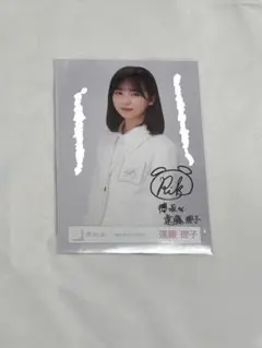 2025年最新】遠藤理子 サインの人気アイテム - メルカリ