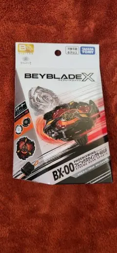 2025年最新】キタニタツヤ ベイブレードの人気アイテム - メルカリ