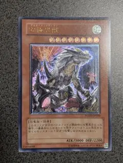 究極恐獣　アルティメットティラノ　レリーフ　PSA10 Yahoo!オークション - 【美品】遊戯王 究極恐獣 アルティメットティラ