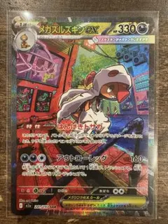 2026年最新】メガズルズキンex sarの人気アイテム - メルカリ