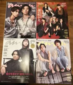 【Snowmanに負けるな！】an•an SixTONES4冊セット