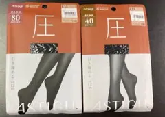 【新品未開封】Atsugi 圧 80・40デニールセット（L～LL）