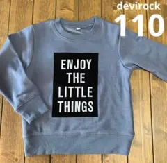 devirock 新品未使用 トレーナー スウェット ブルー 110cm 裏起毛