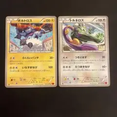 ボルトロス　トルネロスXY
