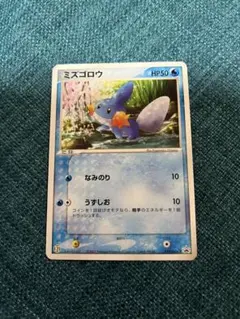 2026年最新】ミズゴロウ ポケカの人気アイテム - メルカリ