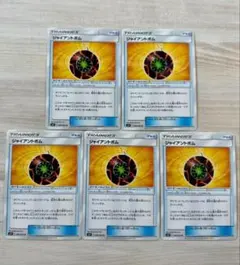 ジャイアントボム　5枚　ポケモンカードのサムネイル