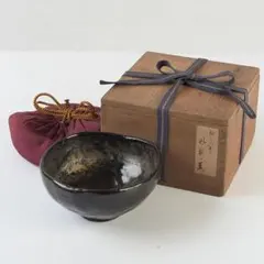 茶道具　黒楽茶碗　仕覆付　書付極め箱　M　B122