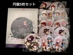 あんスタ　スタライ8th 円盤5枚セット