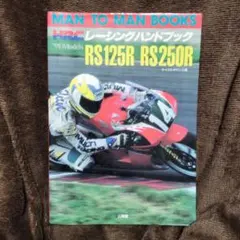 2026年最新】hrc RS250の人気アイテム - メルカリ