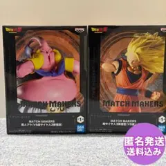 ドラゴンボール MATCH MAKERS 魔人ブウ&超サイヤ人3 孫悟空