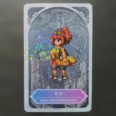 リド　オリジナルカード　ファイナルファンタジー レゾナンス　アトレ秋葉原