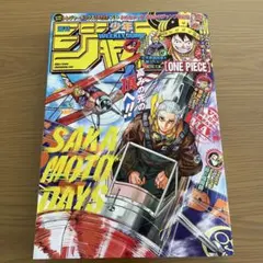 週刊少年ジャンプ 2022年30号 ワンピース付録付き - メルカリ