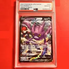 PSA10 GEM MINT クロバットV 243/184 CSRのサムネイル