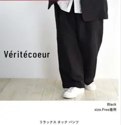24時間以内発送 新品未使用 ULTERIORヴィンテージツイルタックパンツ 黒 新品未使用】ULTERIORヴィンテージツイルタックパンツ 4 - メルカリ