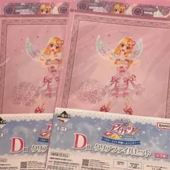 アイカツ　一番くじ　D賞クリアファイル　星宮いちご　2個セット