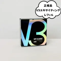 スピケア V3 エキサイティングファンデーション レフィル★正規品★ロット番号付のサムネイル