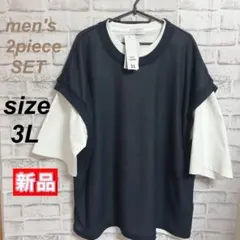 【即日発送】【新品】 ベスト付きカットソーSET メンズ 3L【値下げ不可】