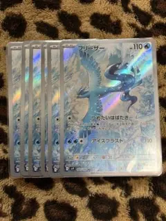 ポケモンカード フリーザー 102/100 AR 10枚セット まとめ売り - メルカリ