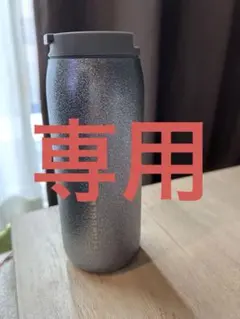 美陵様　専用！！STARBUCKS シルバー タンブラー