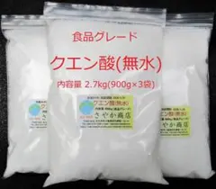 クエン酸(食品グレード) 2.7kg(900g×3袋)のサムネイル