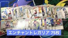 ホロライブカード (C)(U) 75枚まとめ売り