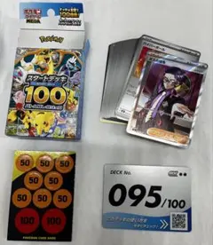 ポケモンカード　スタートデッキ100 No.95 ボスの指令SR