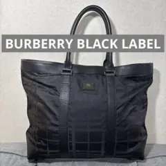 【格安】BURBERRY BLACK LABEL トートバッグ ビジネスバック
